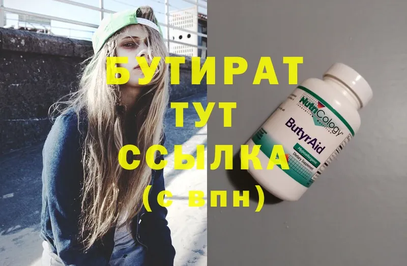 БУТИРАТ оксана  OMG ТОР  Бутурлиновка 