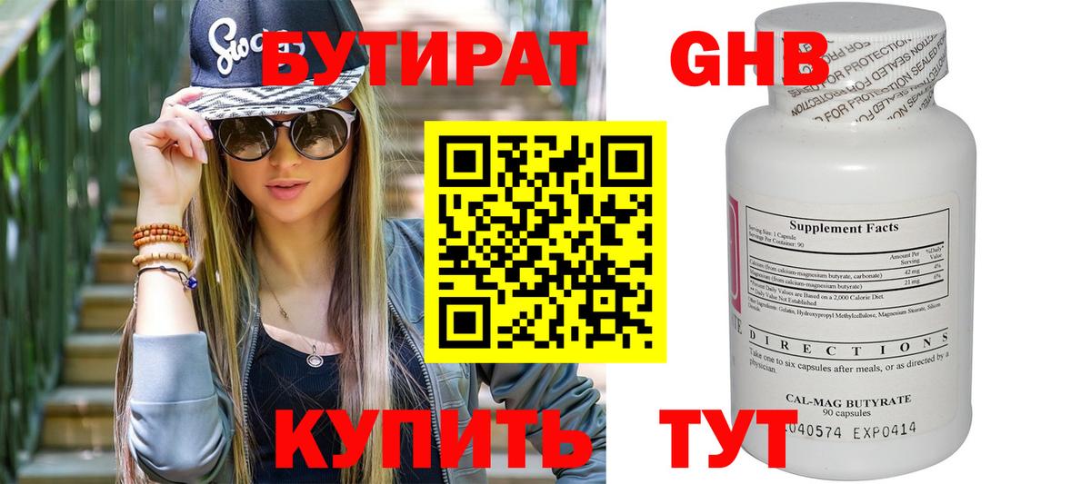 КЕТАМИН Бутурлиновка