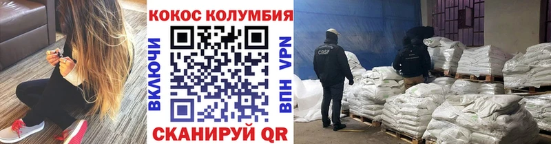 COCAIN Колумбийский  darknet как зайти  Бутурлиновка 
