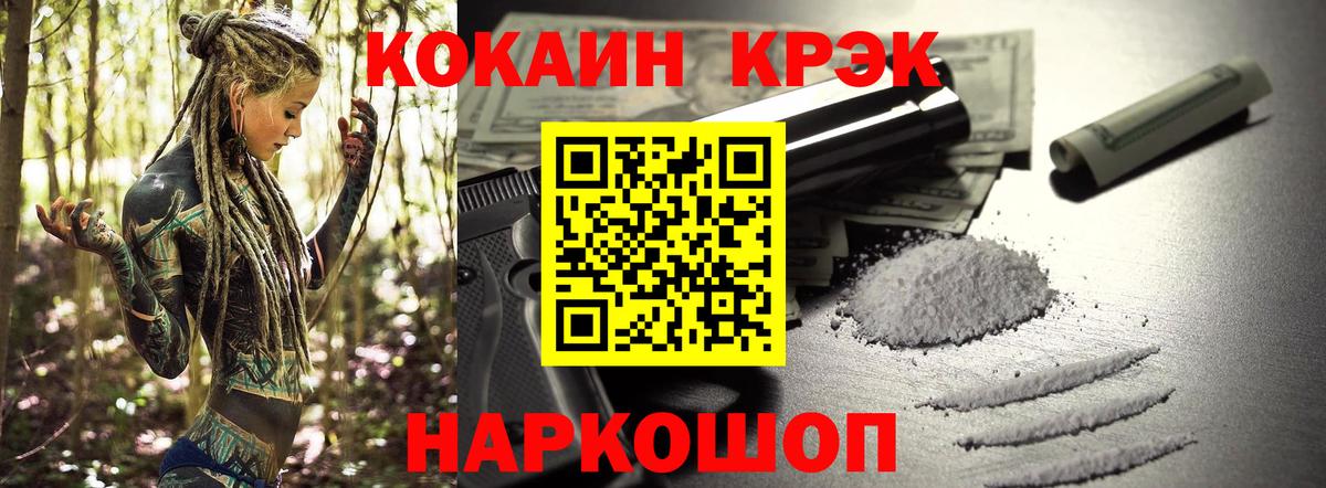 COCAIN FishScale Бутурлиновка
