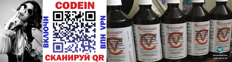 Codein Purple Drank  Бутурлиновка 