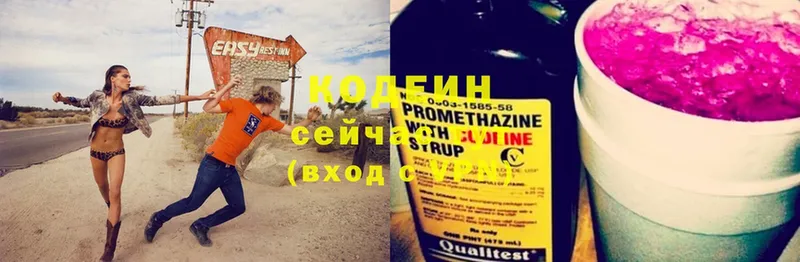 Codein Purple Drank  OMG рабочий сайт  Бутурлиновка 