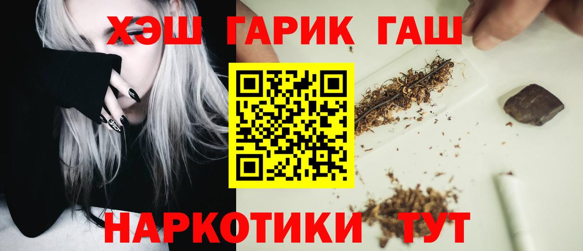 ГАШ убойный  ГАШ  Гашиш 40% ТГК  Бутурлиновка  Вход с VPN 