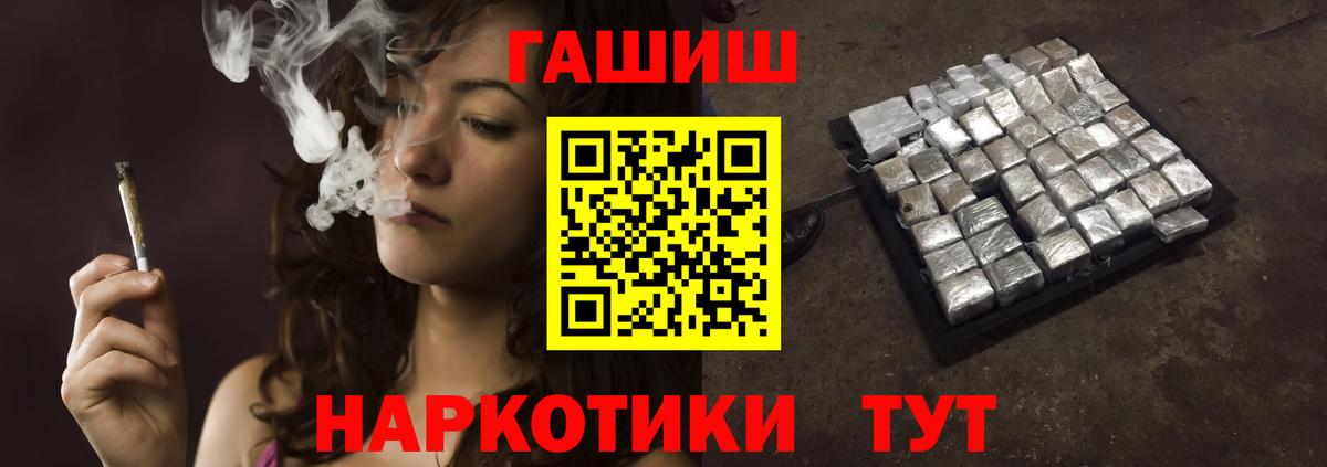Гашиш ice o lator Бутурлиновка