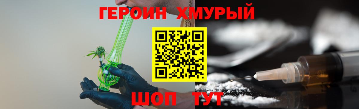 Бутурлиновка  Героин Heroin  Вход с VPN 