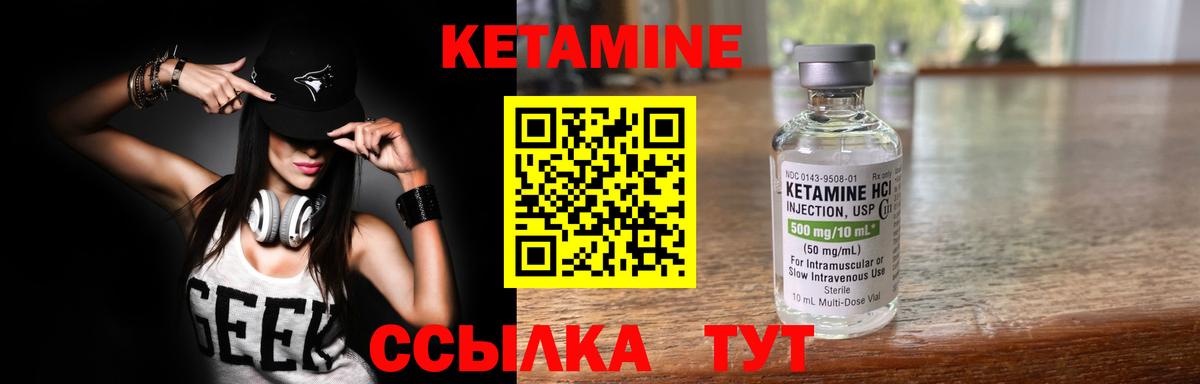 Бутурлиновка  КЕТАМИН ketamine  Вход с VPN  гидра маркетплейс  КЕТАМИН ketamine 