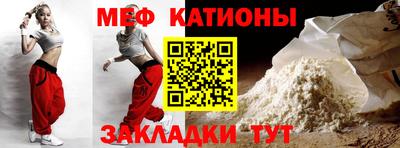мефедрон Гусиноозёрск