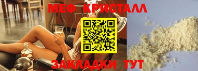 мяу мяу кристалл Гусь-Хрустальный
