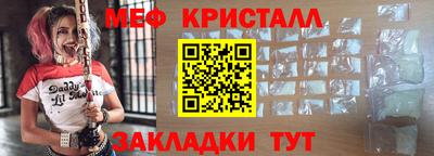 мяу мяу кристалл Гусь-Хрустальный