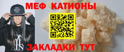 мефедрон Гусиноозёрск