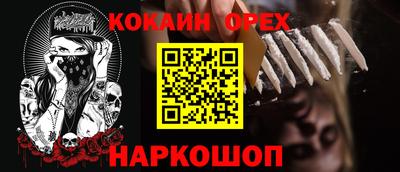 мефедрон Гусиноозёрск