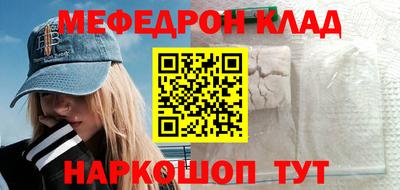 мефедрон Гусиноозёрск