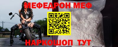 мефедрон Гусиноозёрск