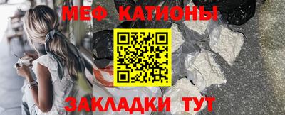 мефедрон Гусиноозёрск