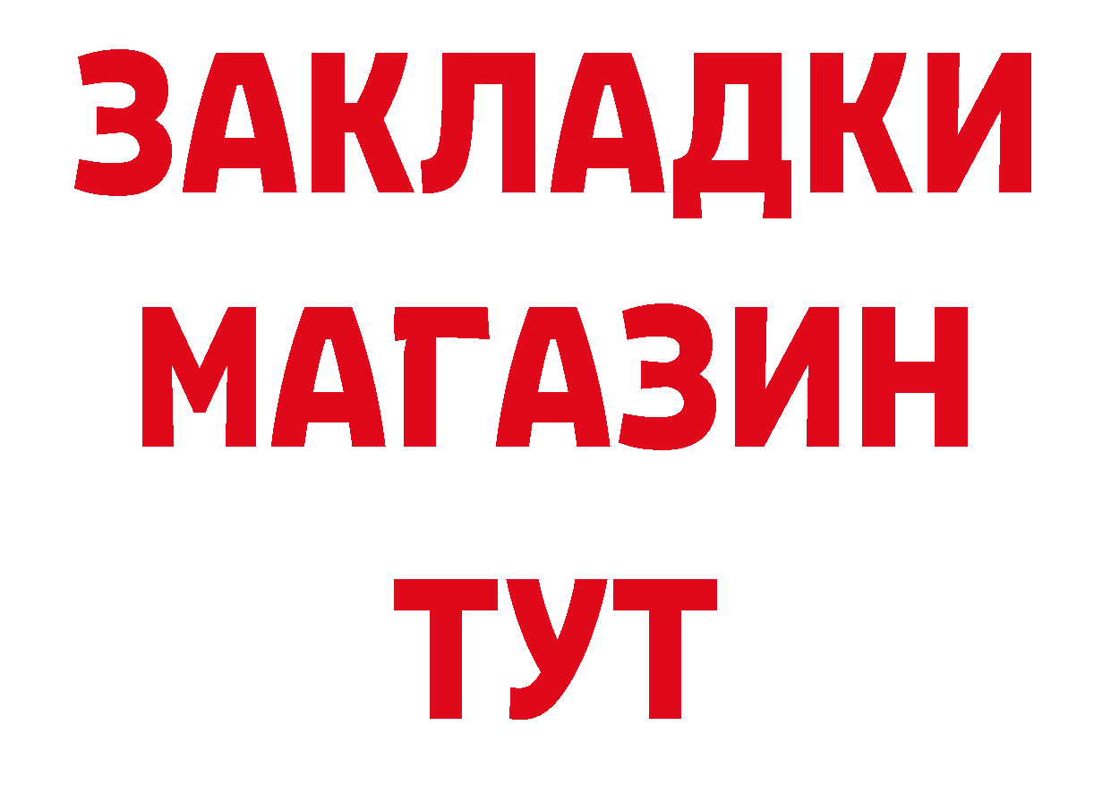 Бутират жидкий экстази зеркало сайты даркнета mega Бутурлиновка