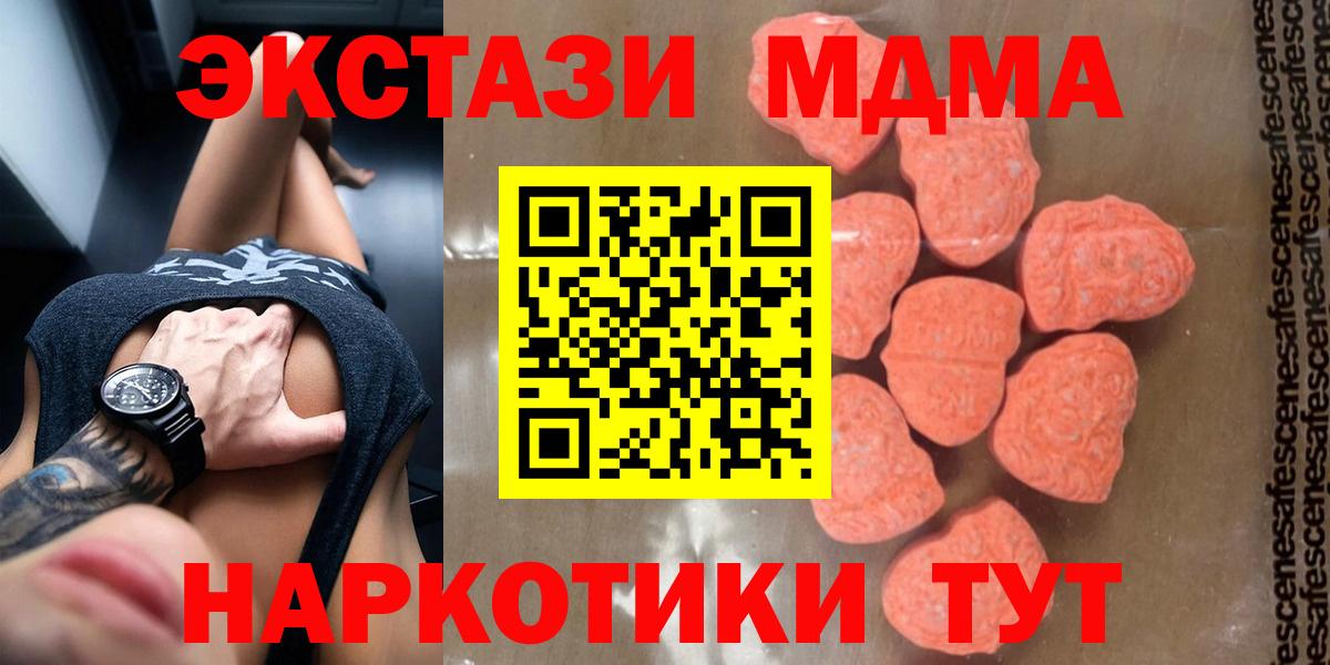 Бутурлиновка  МДМА crystal  MDMA Molly  Вход с VPN 