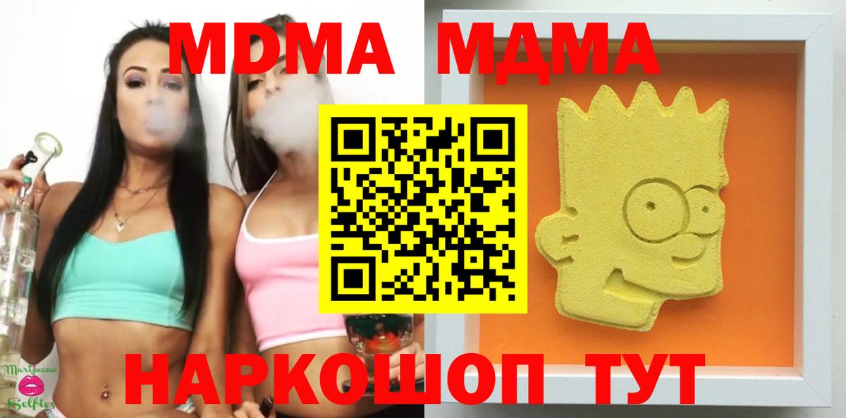MDMA crystal Бутурлиновка