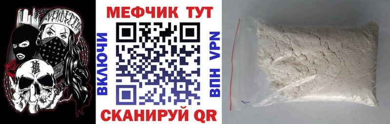 Мефедрон мука  Бутурлиновка 