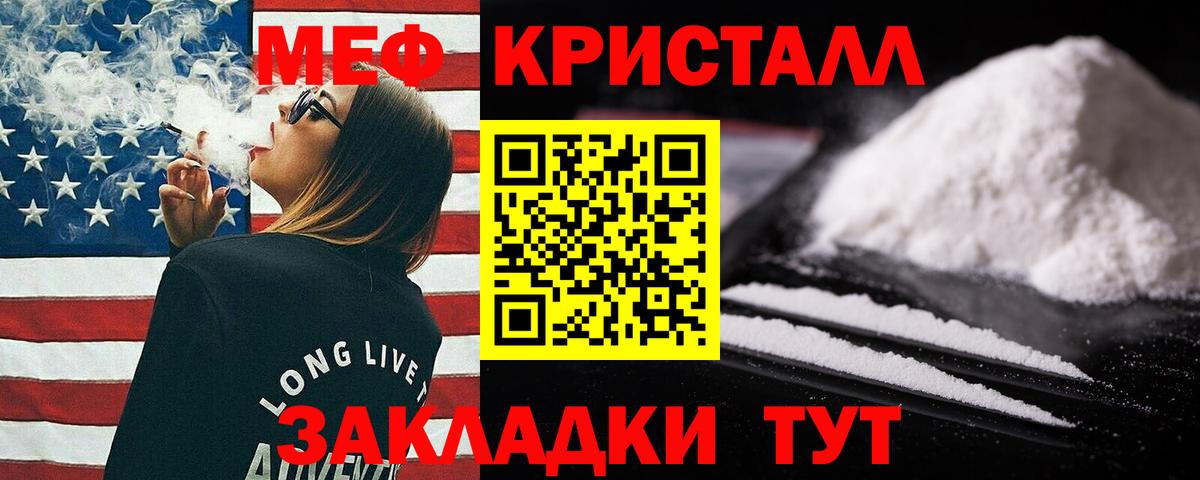 Меф  Вход с VPN  Меф мяу мяу  Бутурлиновка  Меф VHQ 