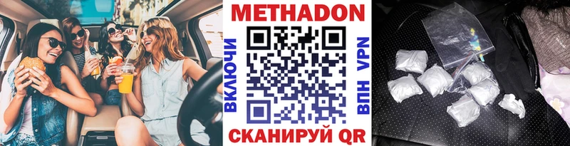МЕТАДОН белоснежный  купить наркотики цена  Бутурлиновка 
