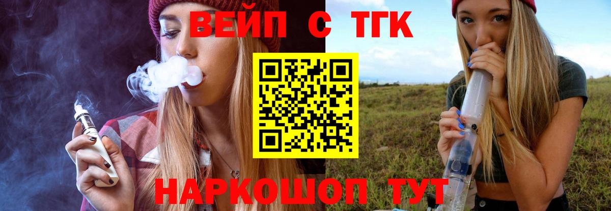 ТГК гашишное масло  Вход с VPN  Бутурлиновка  ТГК вейп с тгк 