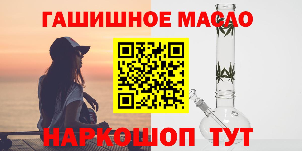 ТГК гашишное масло Бутурлиновка