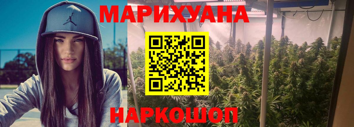 Бутурлиновка  Конопля LSD WEED  Каннабис White Widow  Вход с VPN 